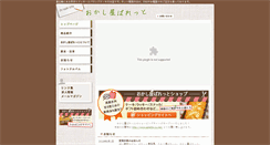 Desktop Screenshot of okashiya-palette.or.jp