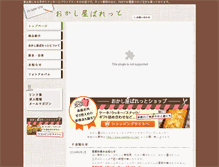 Tablet Screenshot of okashiya-palette.or.jp
